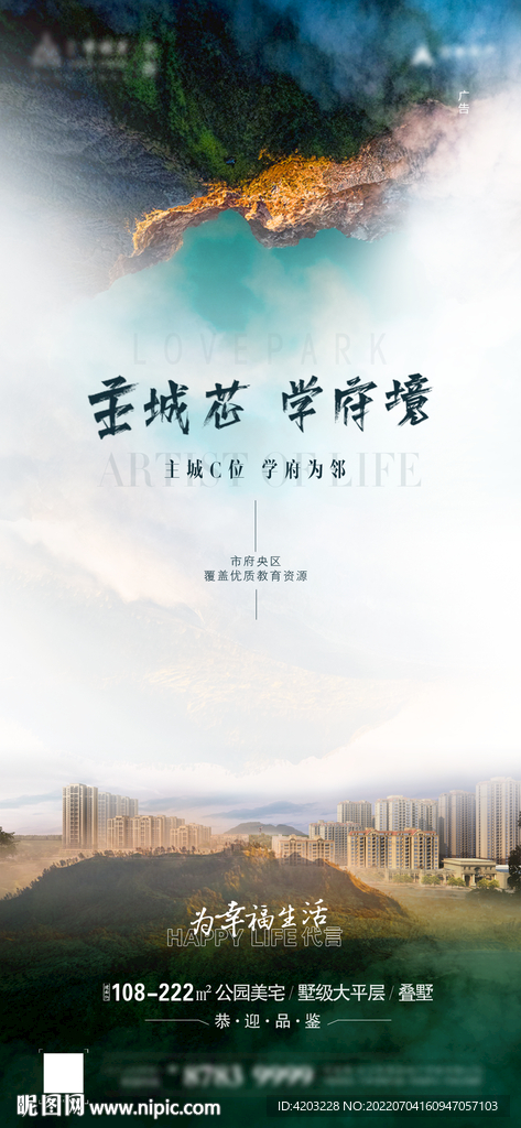 地产单图