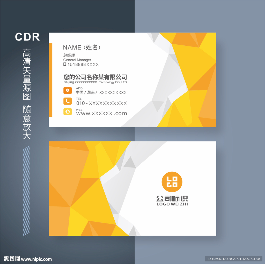 商务名片