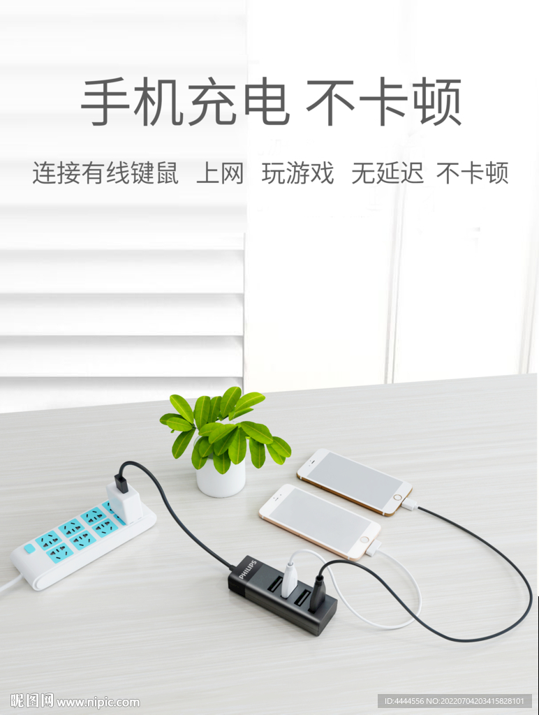 数据转接头