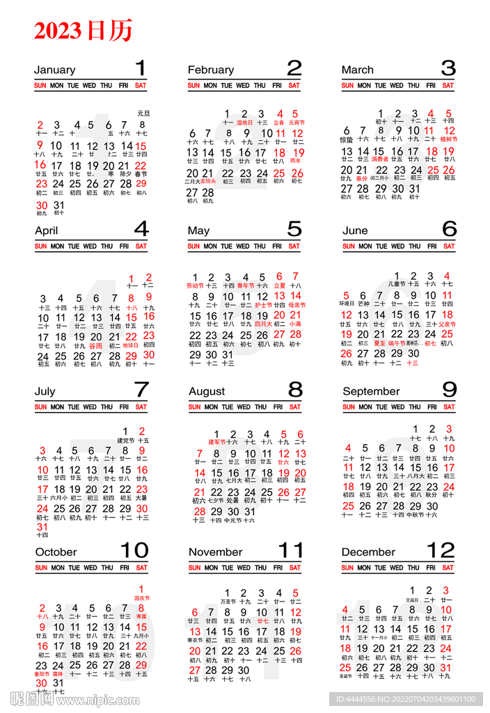 2023年日历