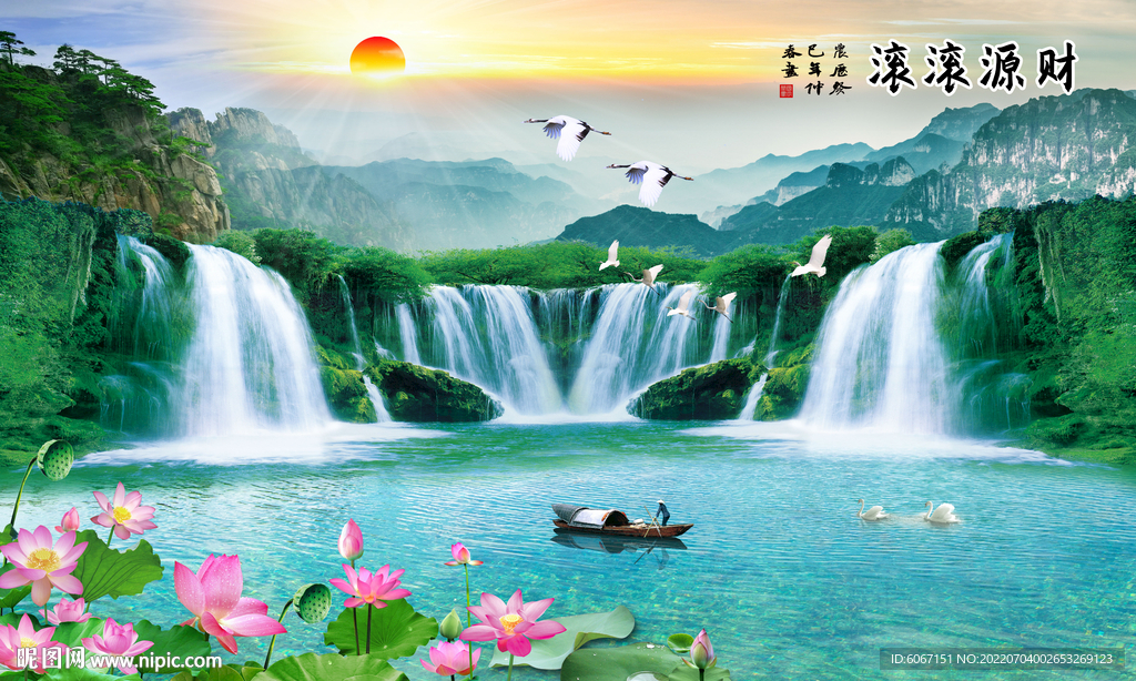 财源滚滚