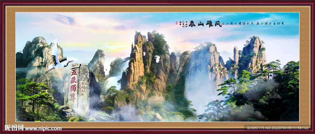 泰山风景画