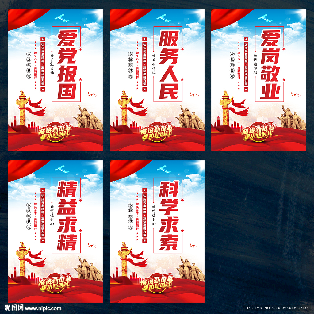 气象工作者