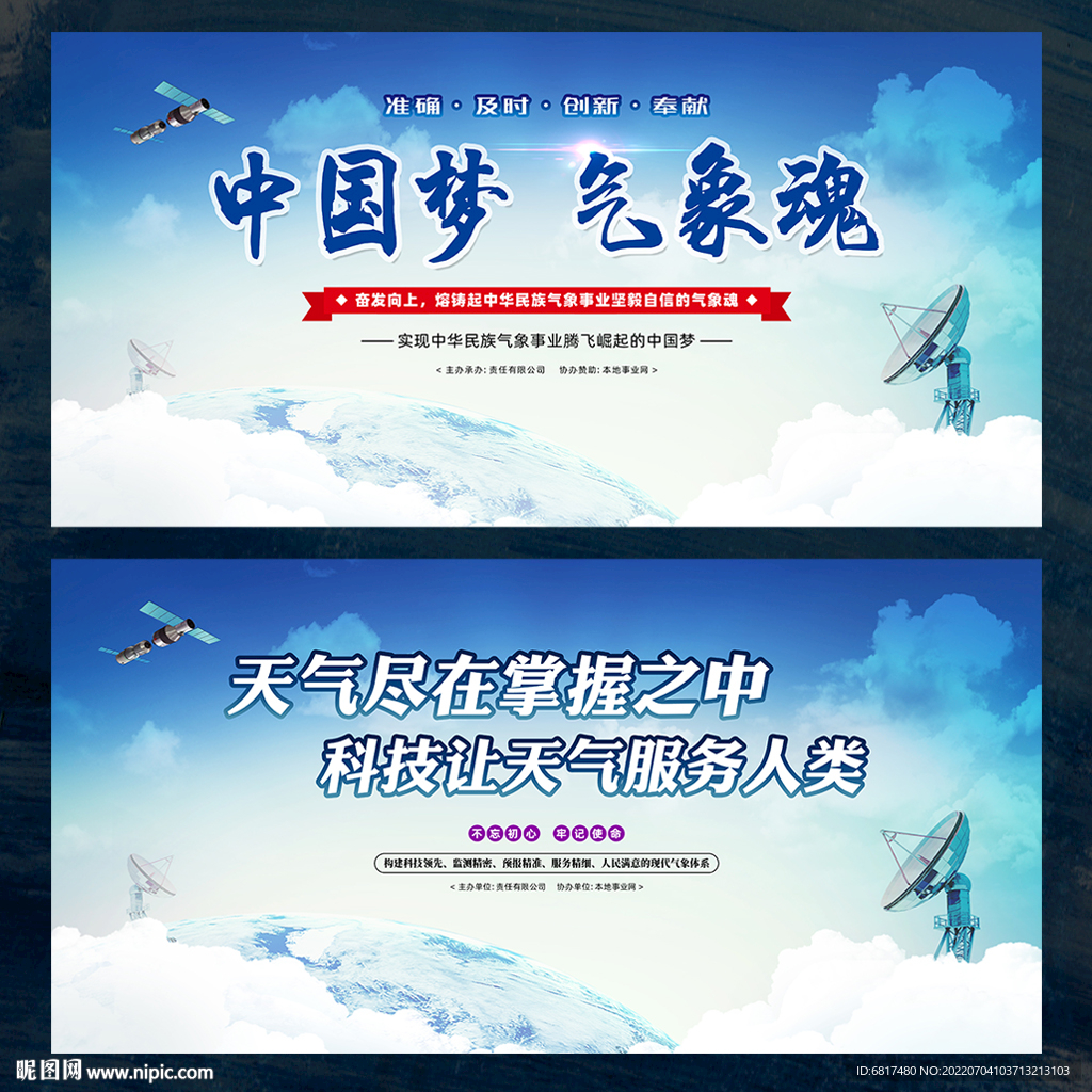 中国气象局