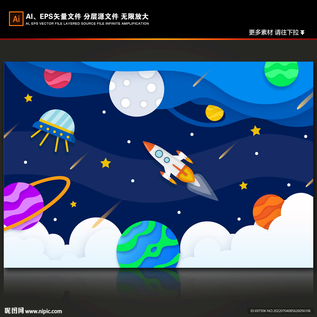 卡通立体外太空火箭星球背景海报