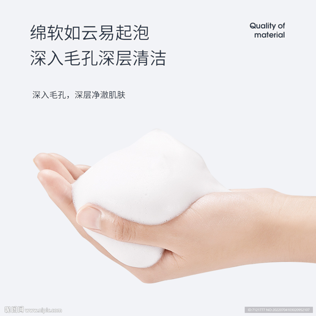 美妆主图