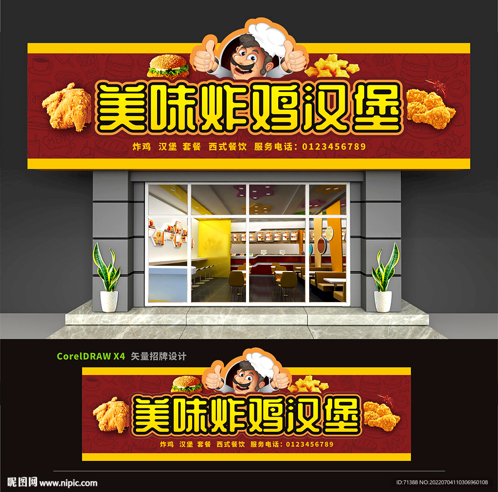韩式自助烤肉店门头招牌设计图__展板模板_广告设计_设计图库_昵图网nipic.com