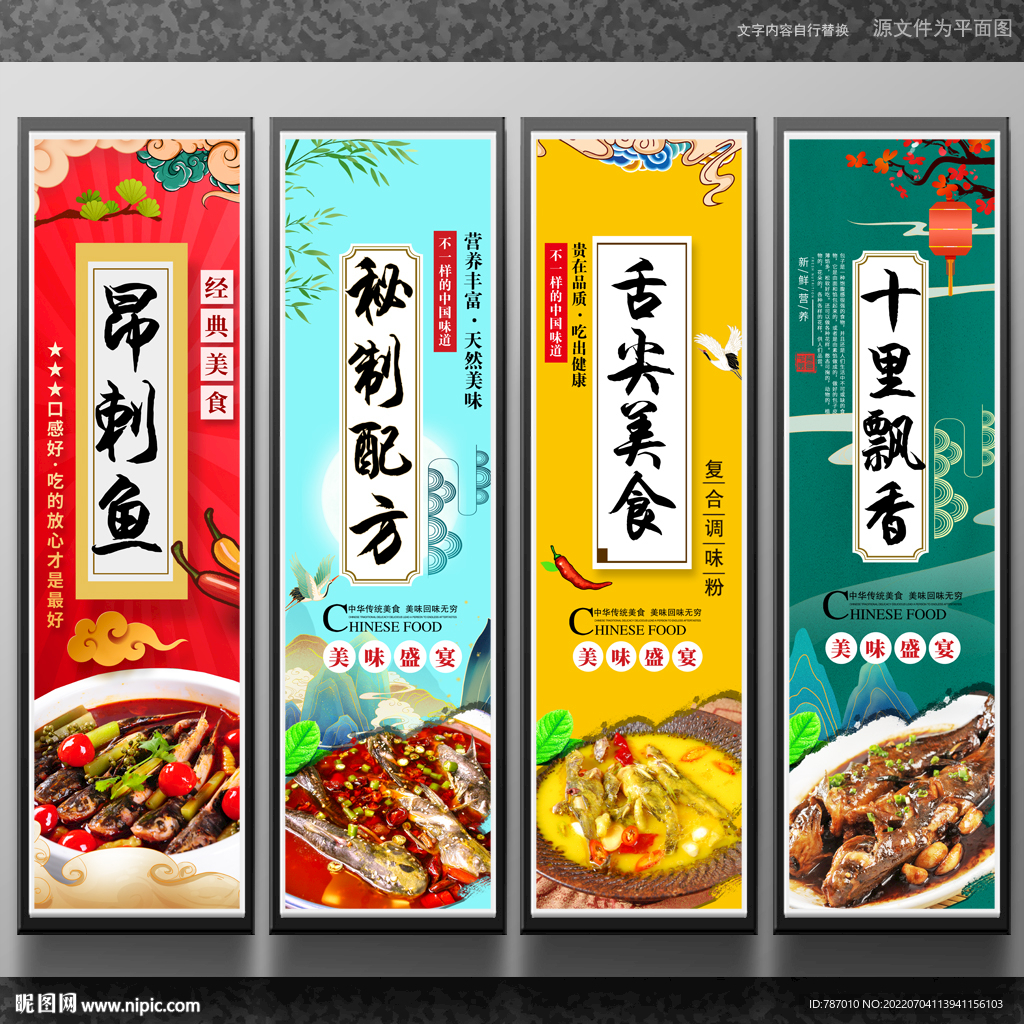 昂刺鱼