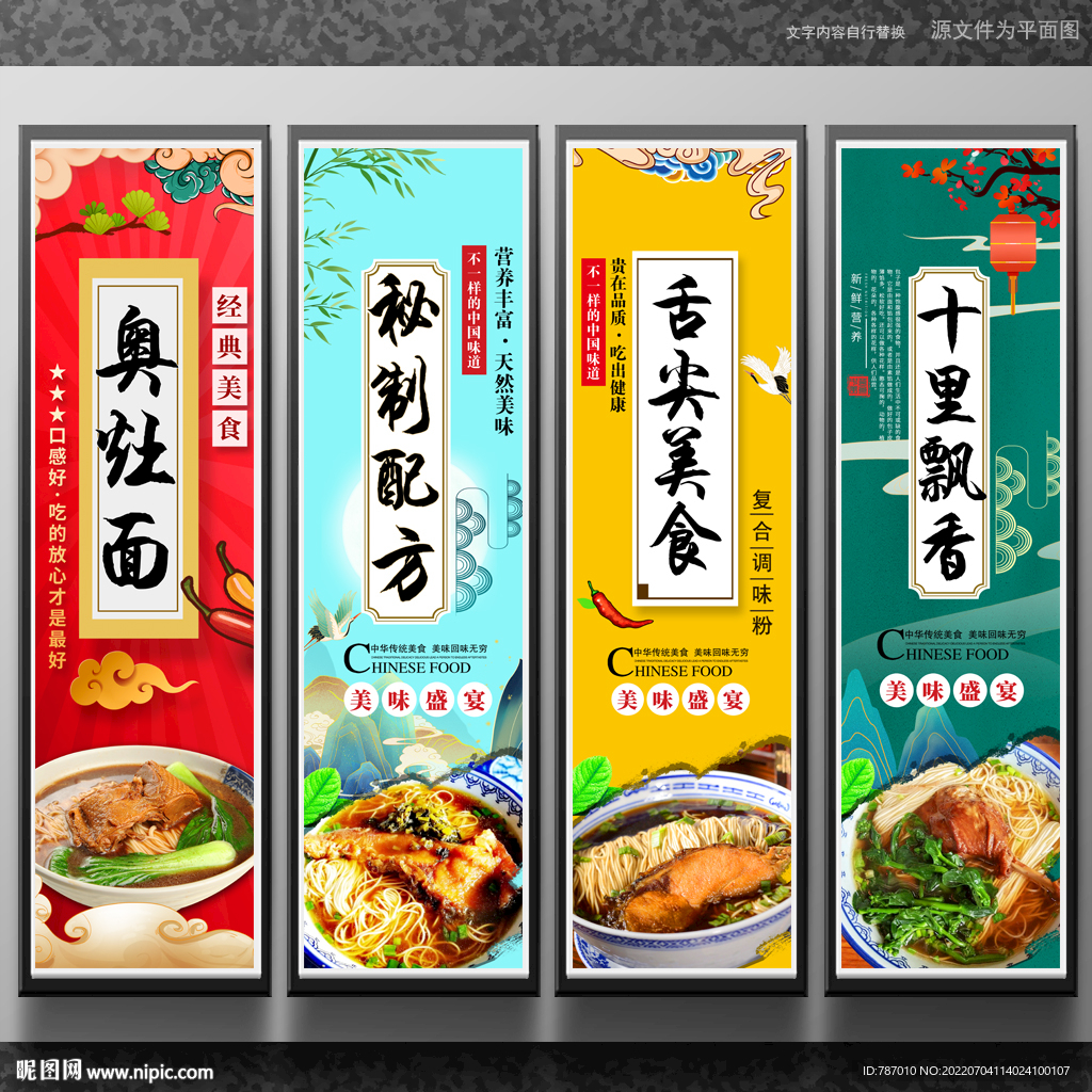 奥灶面