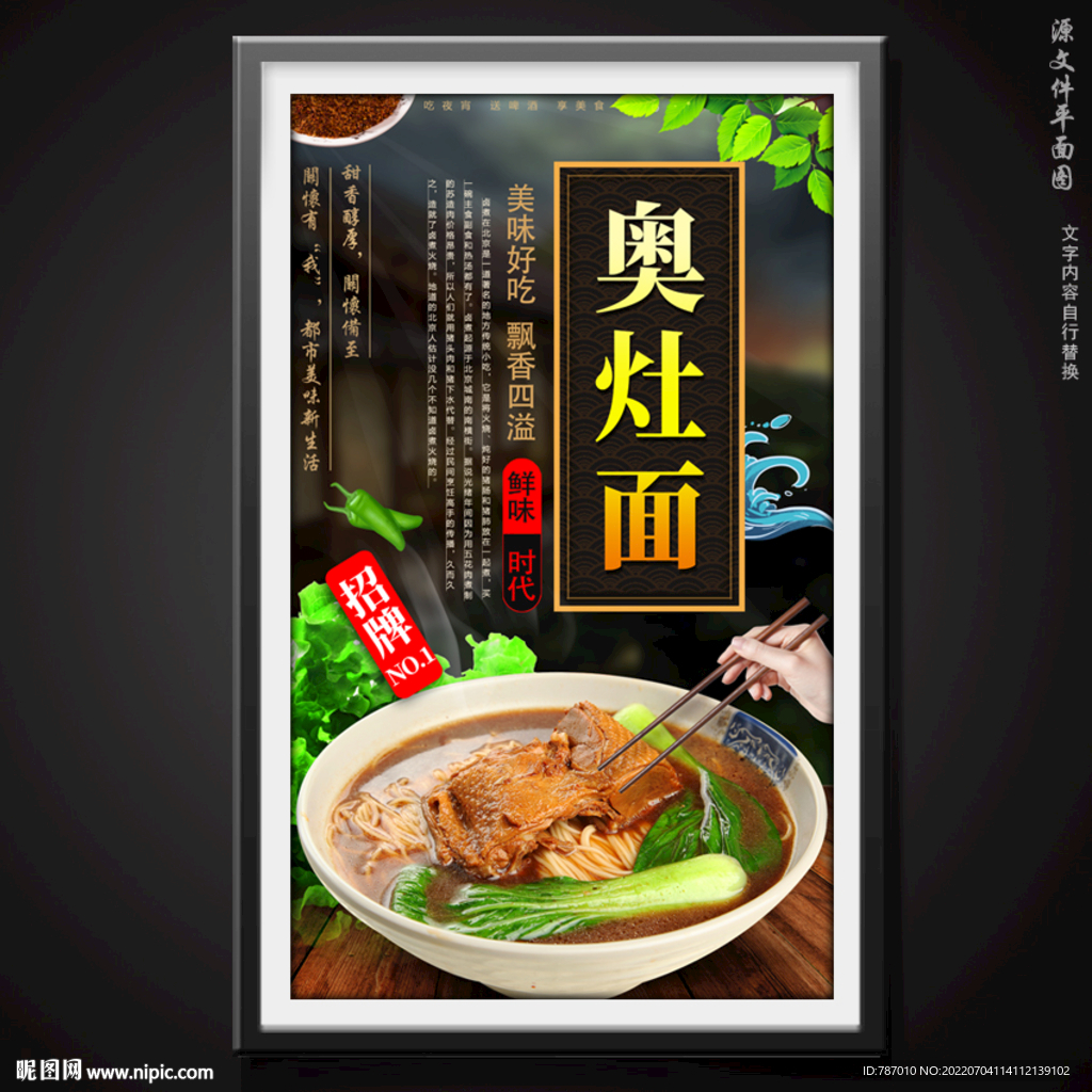 奥灶面