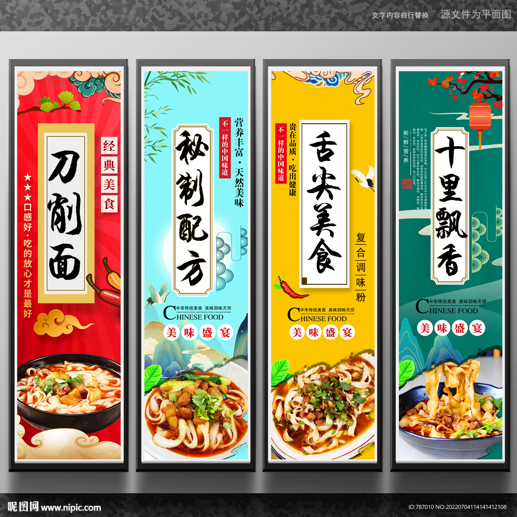 刀削面