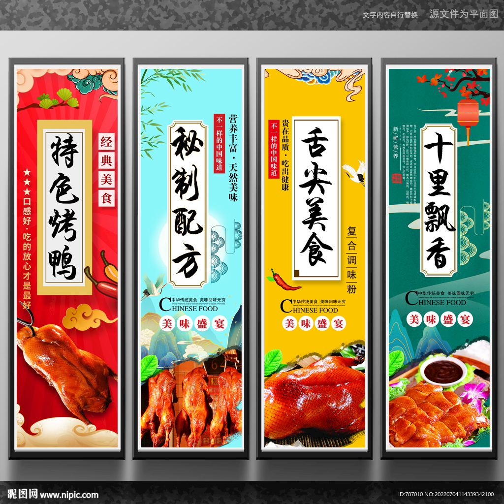 烤鸭
