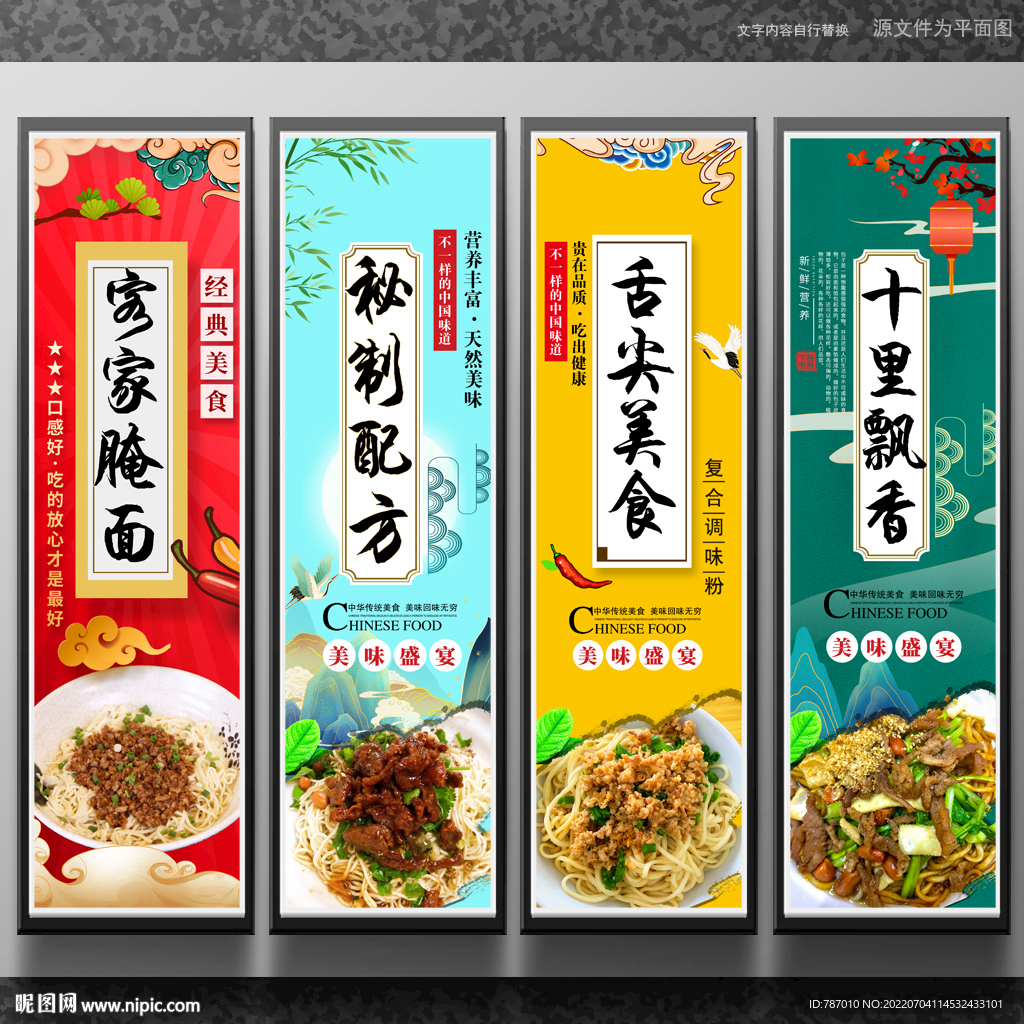腌面