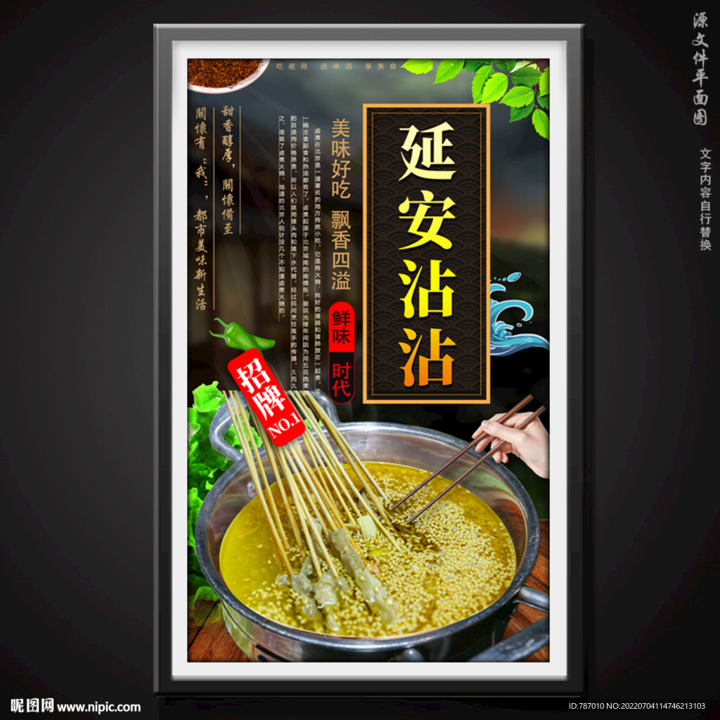 延安沾沾
