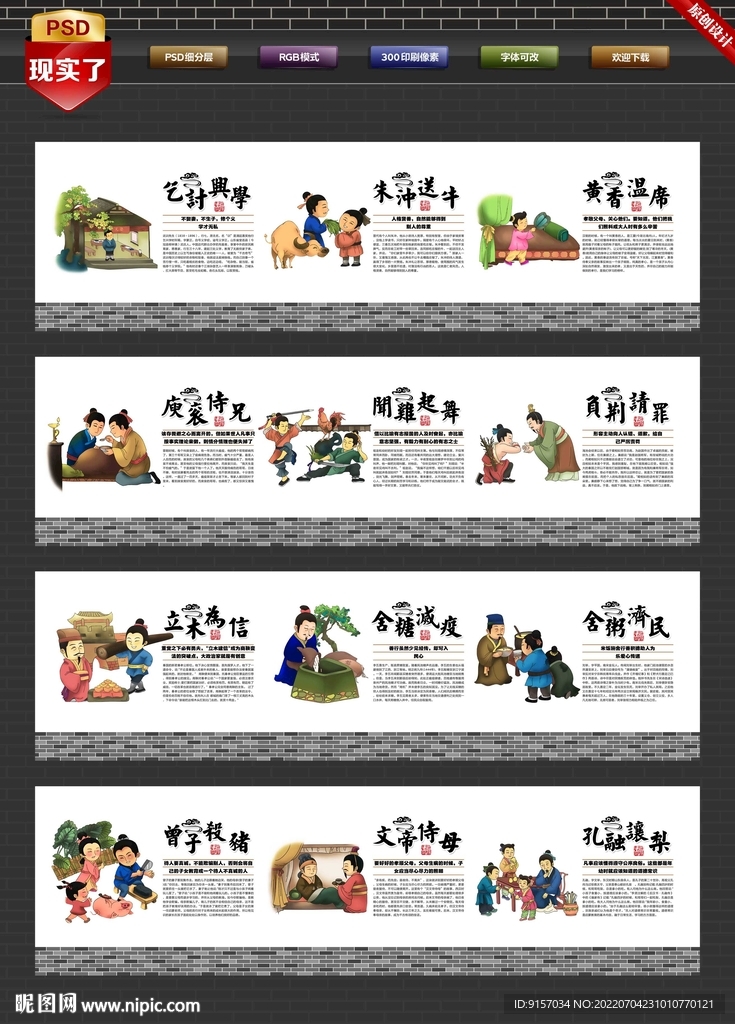 校园文化墙