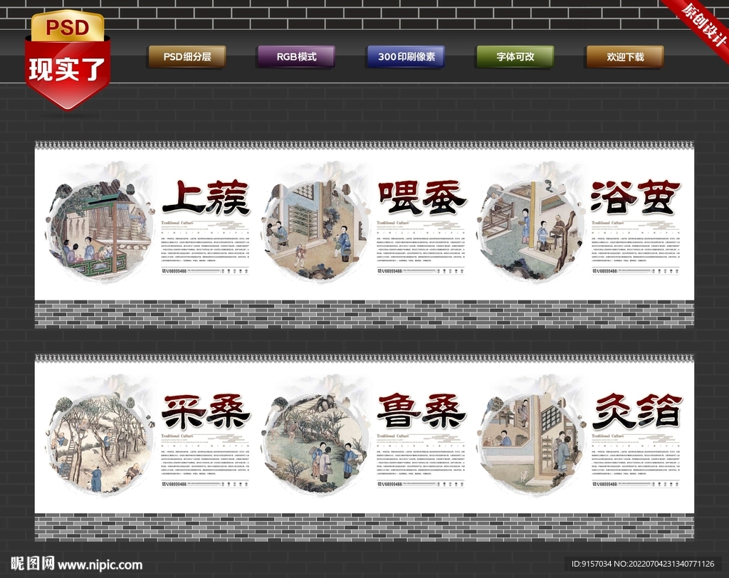 丝绸文化背景墙