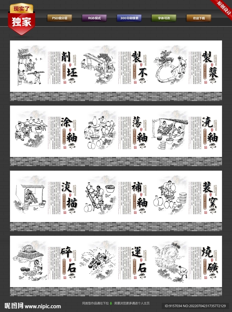陶艺文化墙