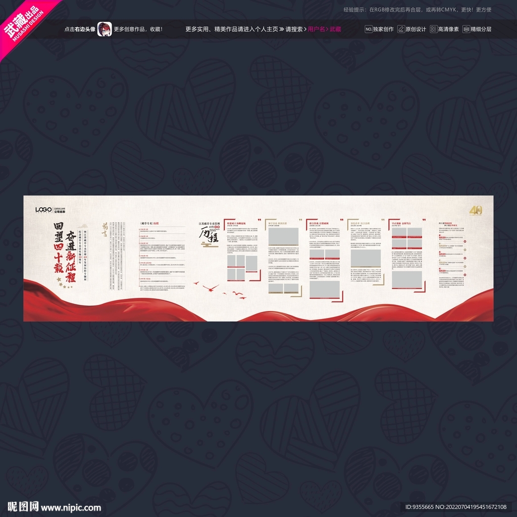 大气红色企业简介