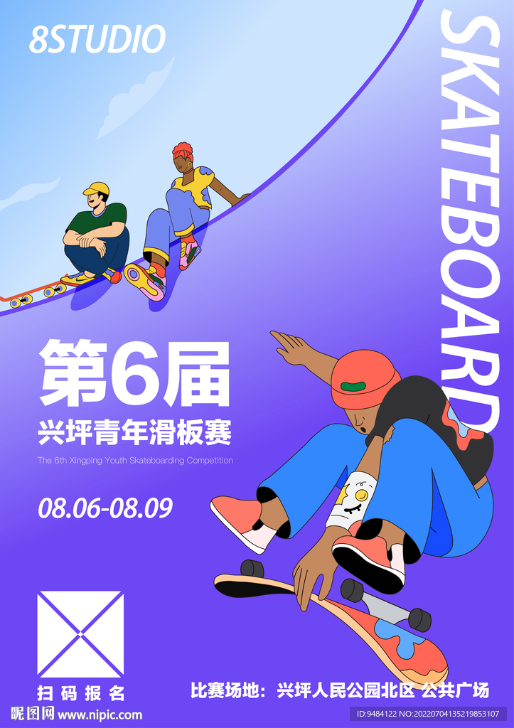 滑板训练