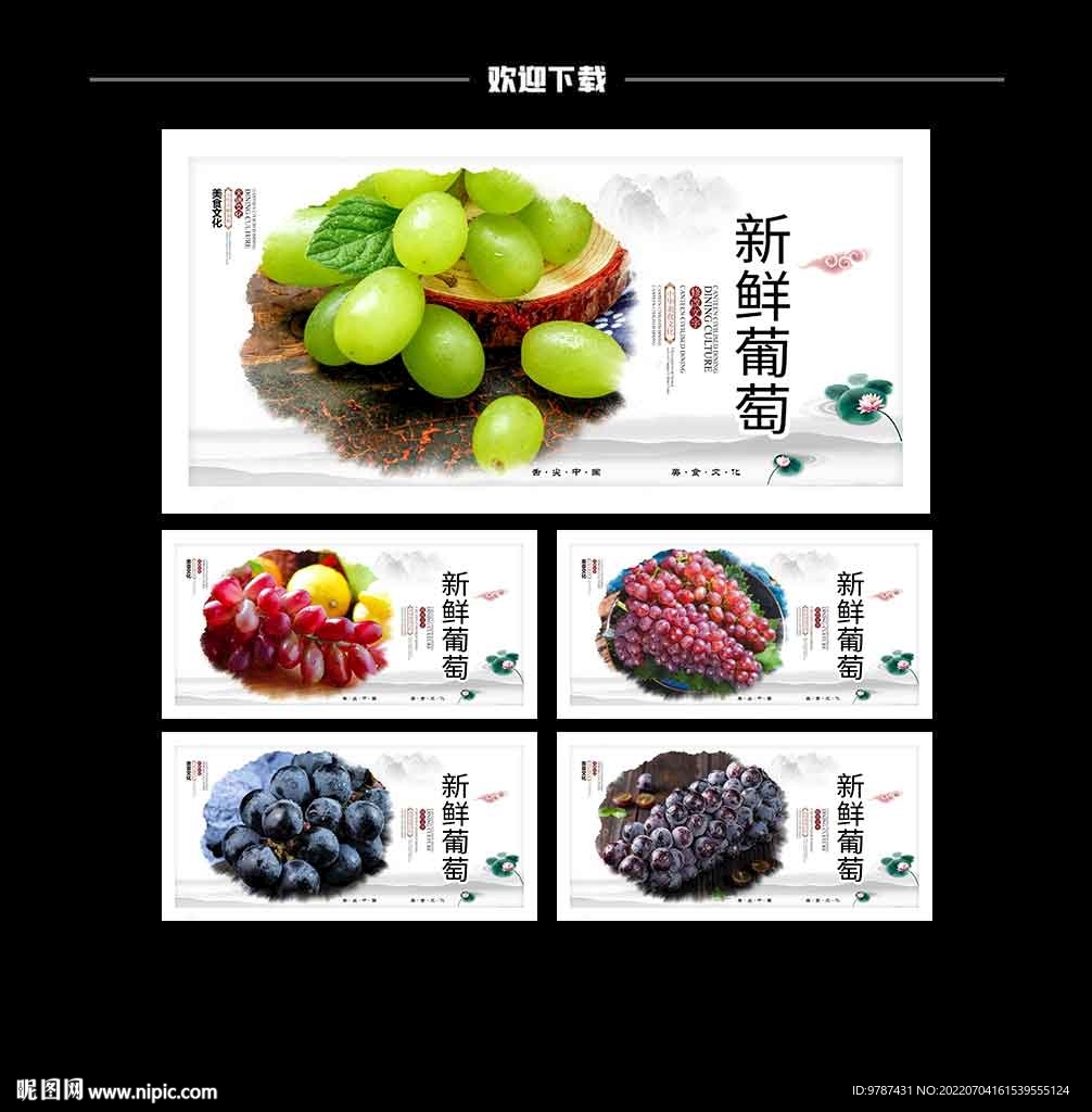 葡萄