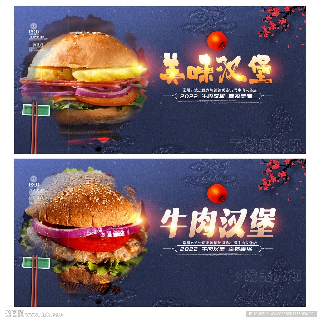 汉堡