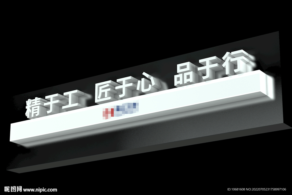 车行门头立体字分层效果图