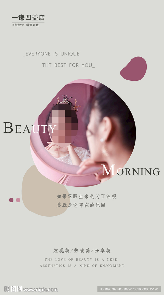 创意高档海报