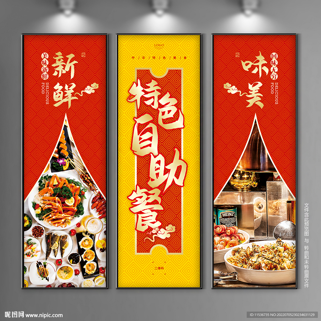 自助餐
