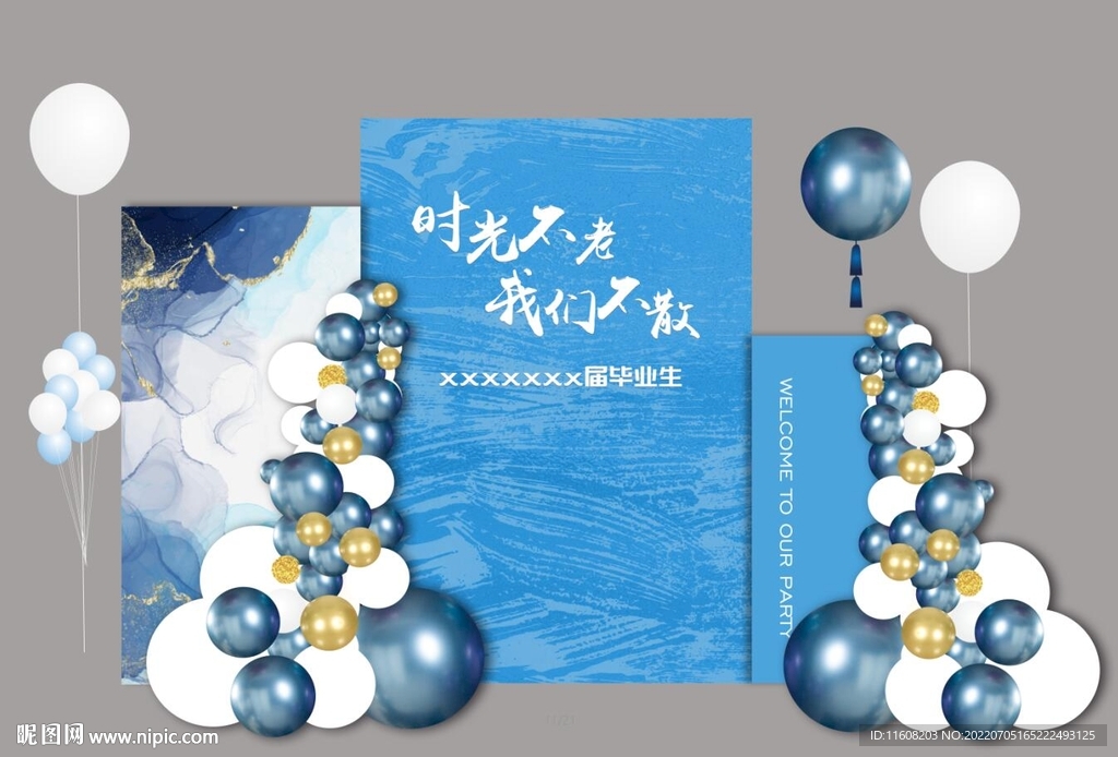 婚庆