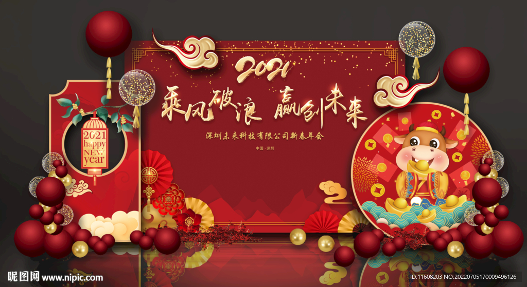 婚庆