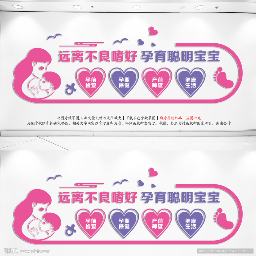 妇产科医院标语