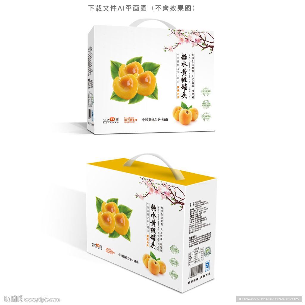 糖水黄桃包装 