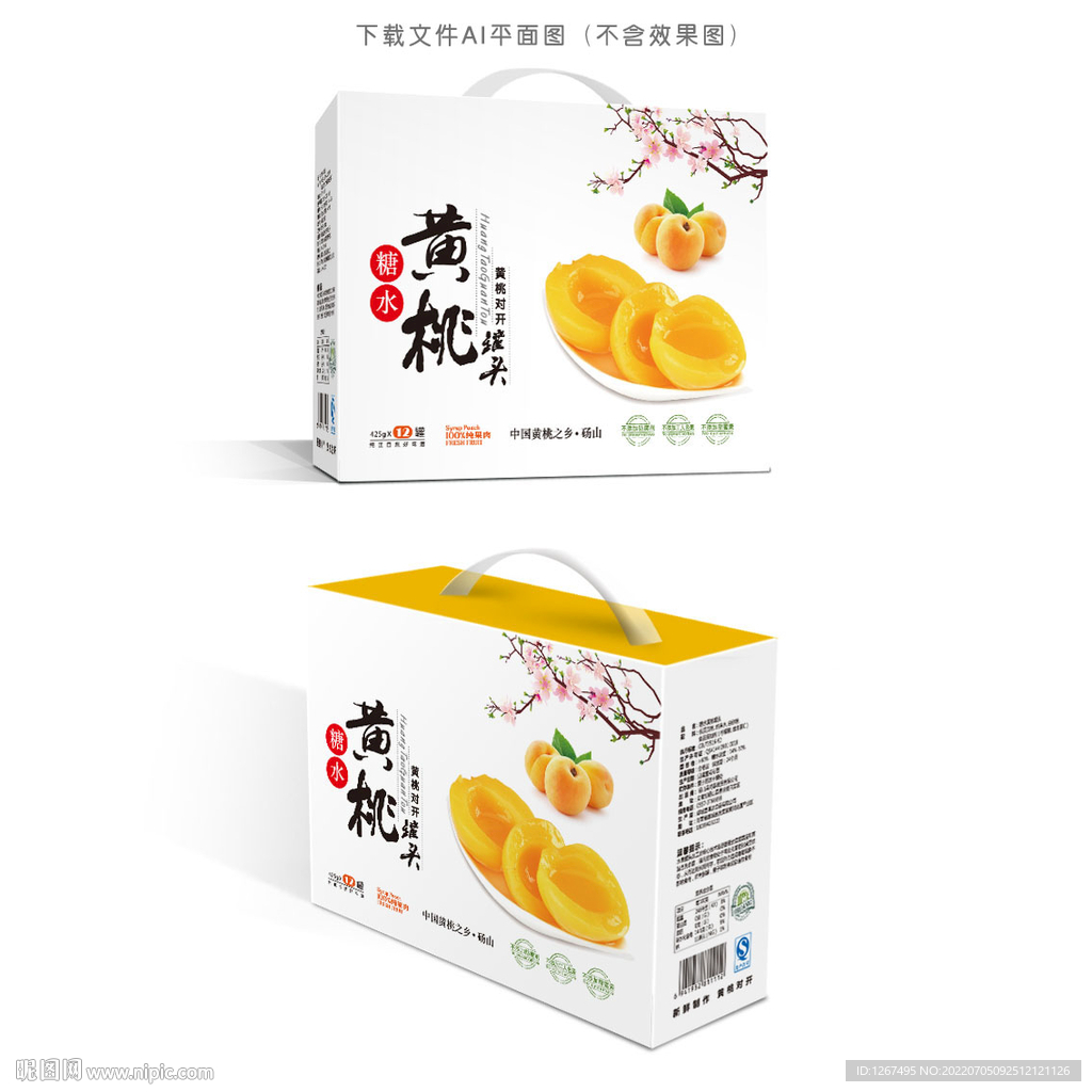 糖水黄桃包装 