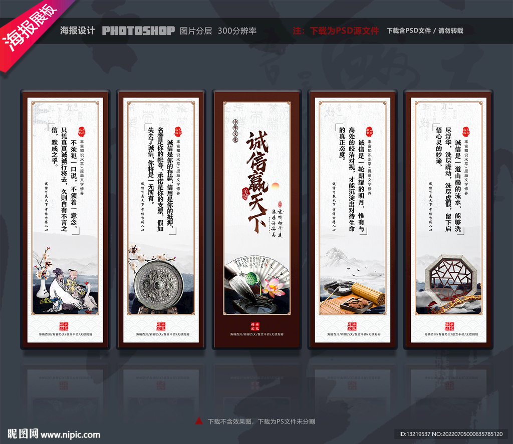 诚信格言
