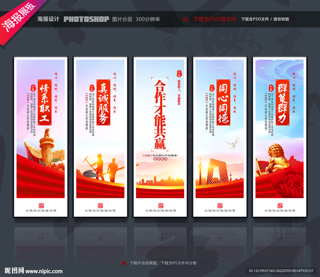 工会文化
