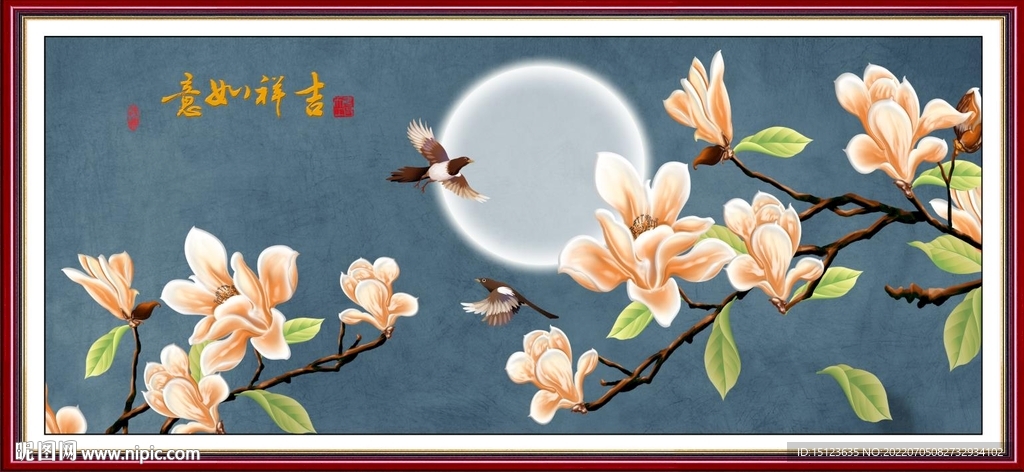 吉祥如意
