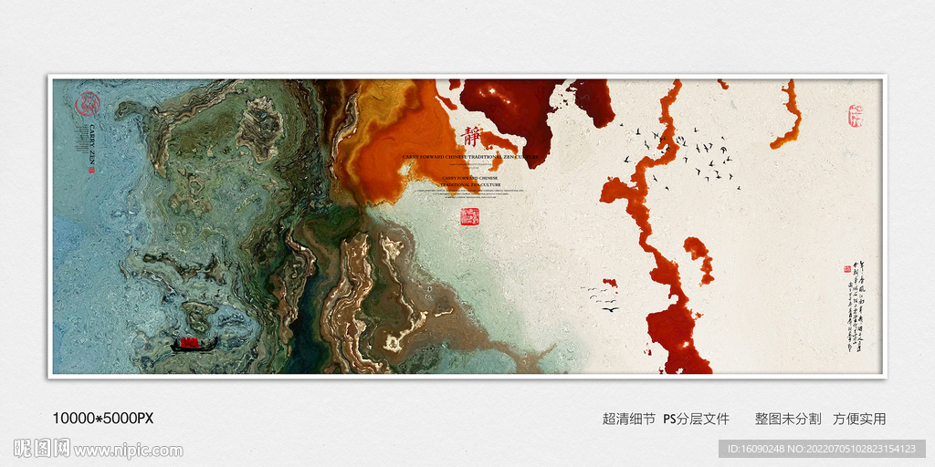 水墨禅意