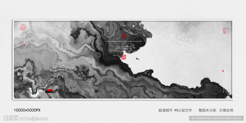 水墨山水装饰画