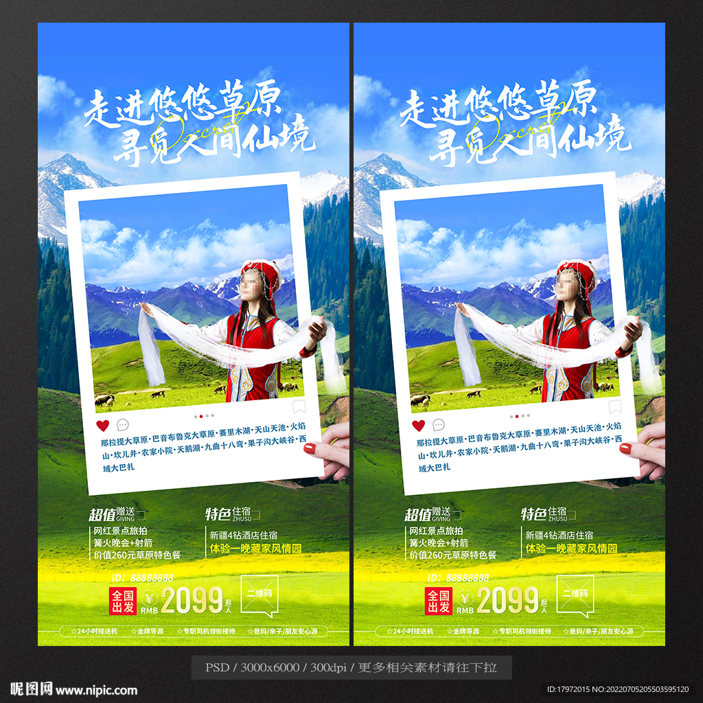 内蒙古