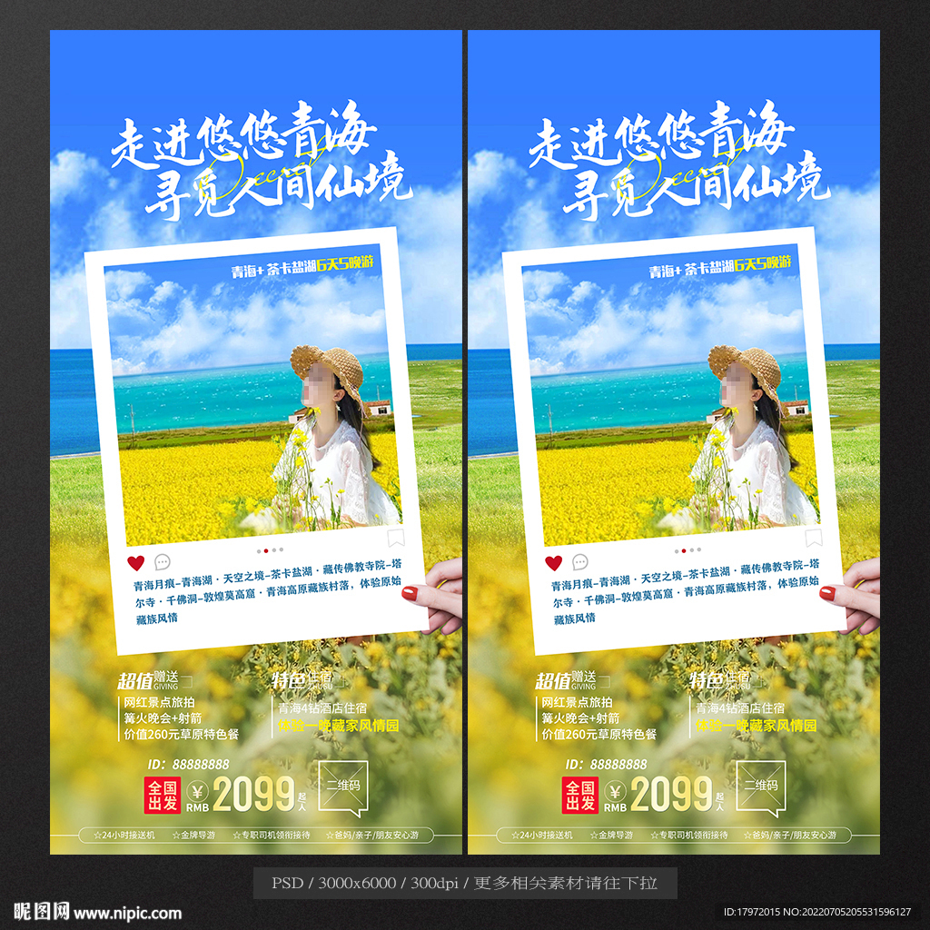 青海