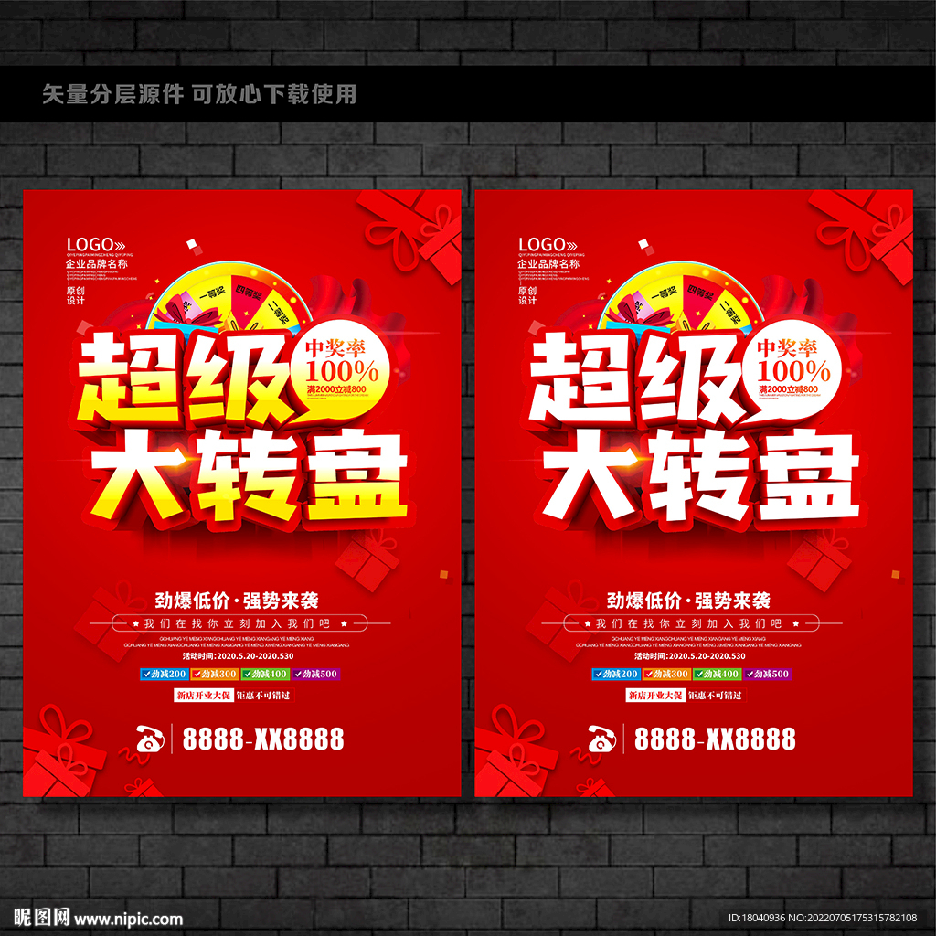 大转盘