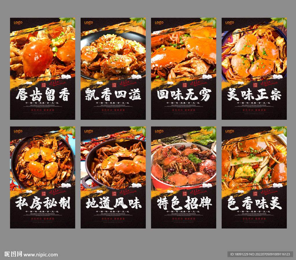 肉蟹煲