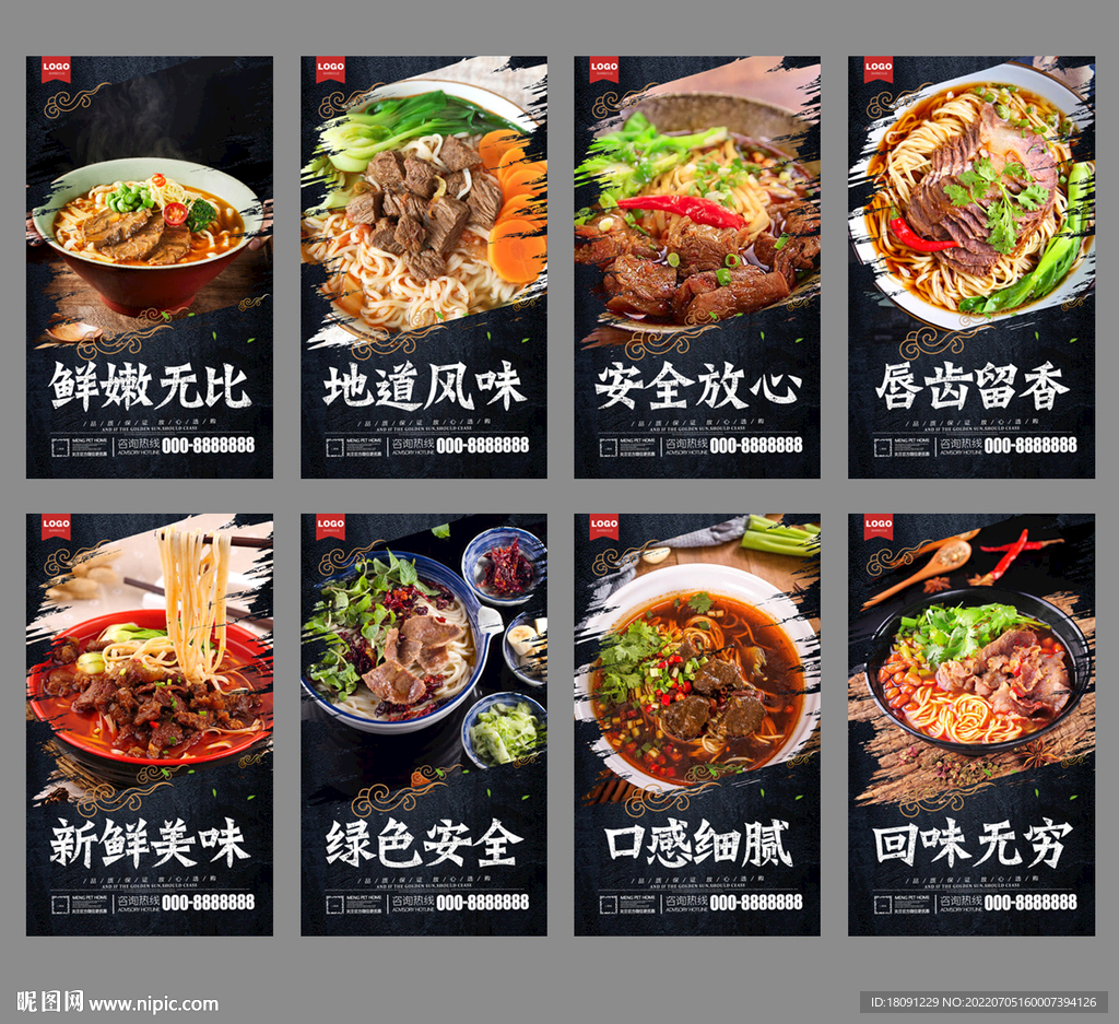 牛肉面