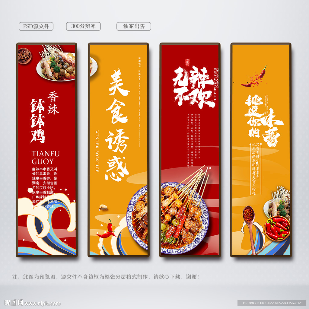 钵钵鸡