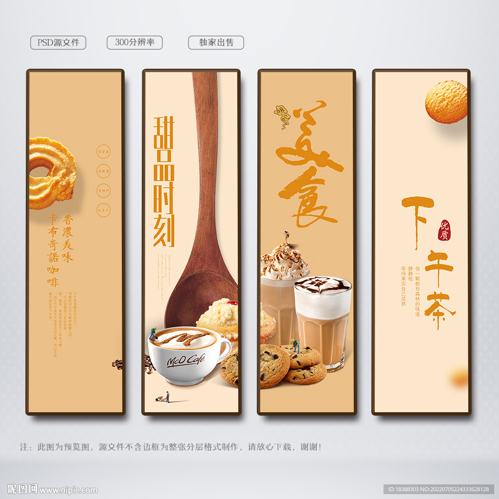 下午茶