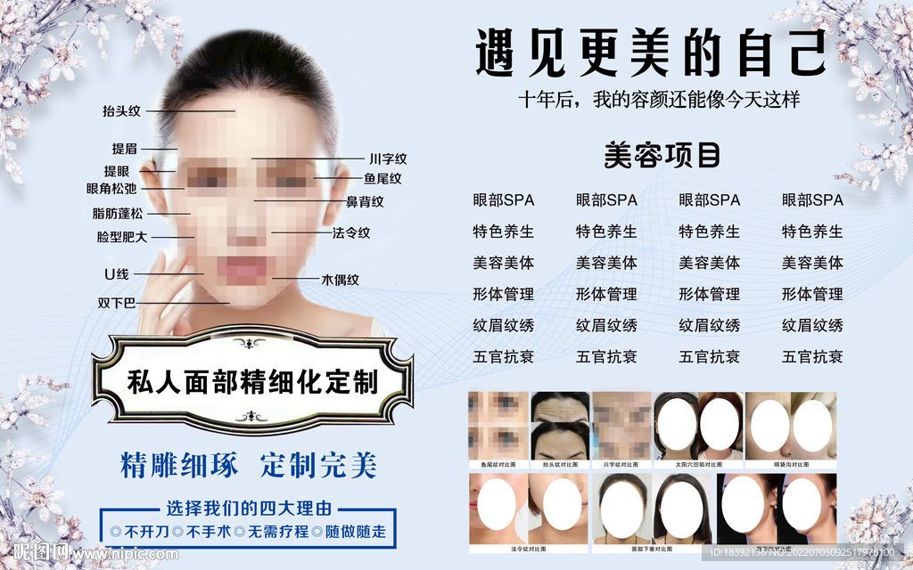 微整  半永久 遇见更美得自己