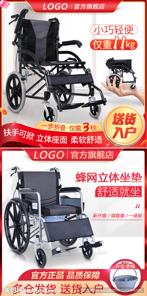 主图 直通车