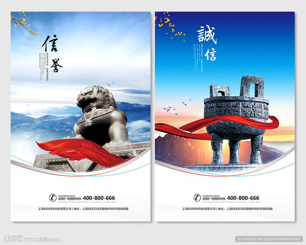 诚信共赢诚信