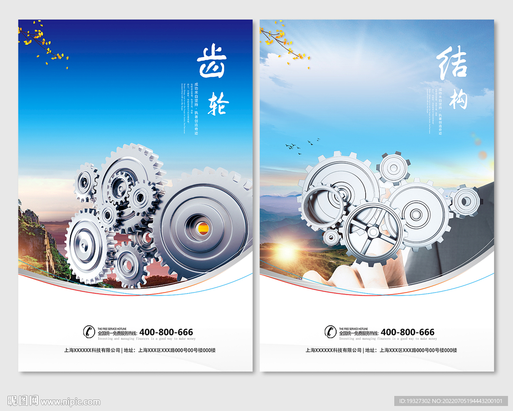 工业齿轮 精益求精