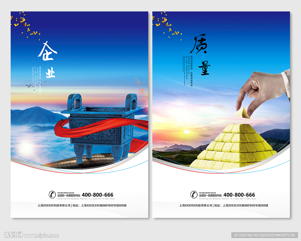 品质管理
